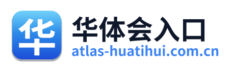 华体会入口